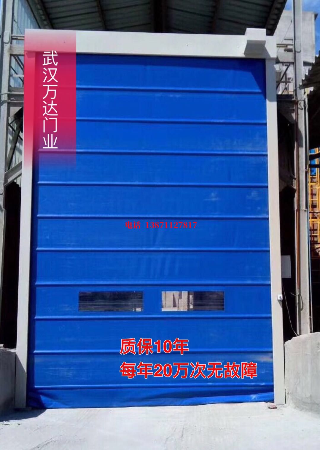 丹阳防爆卷帘门_COPY
